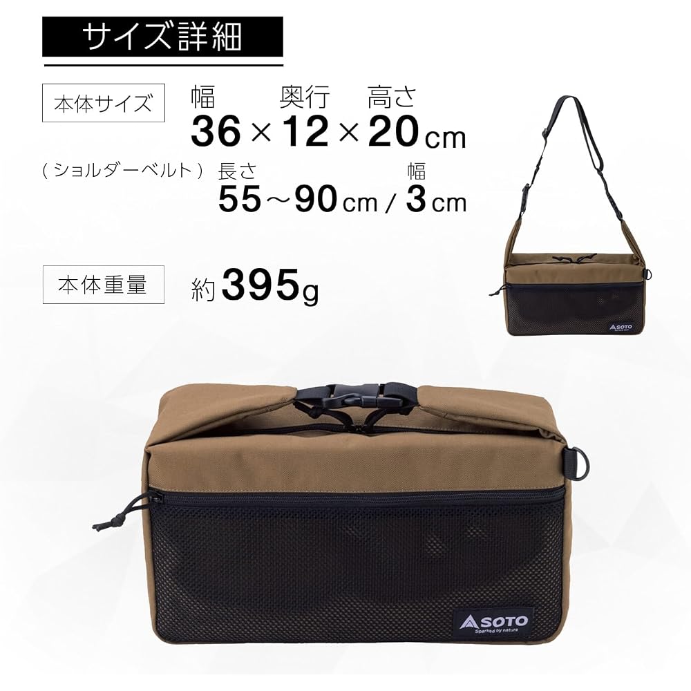 SOTO Storage Box Solo Gear Lightweight Compact with Detachable Shoulder Strap and Mesh Pocket Outdoor Minimalist Bag ST-3109