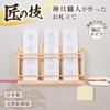 Comolife Shinto Craftsman-Made Wide Amulet Holder, Wooden Amulet Holder, Hamaya (Haya) Holder, Natural Pine, Made in Japan