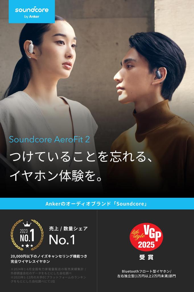 Anker Soundcore AeroFit 2 Wireless Earphones IP55 Dustproof and Waterproof Standard Up To 42 Hours of Playback Connection PSE Technical Standards