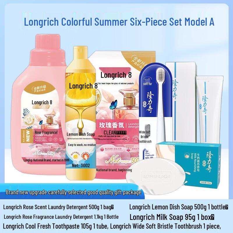 Набор летних essentials Longrich из 6 предметов А