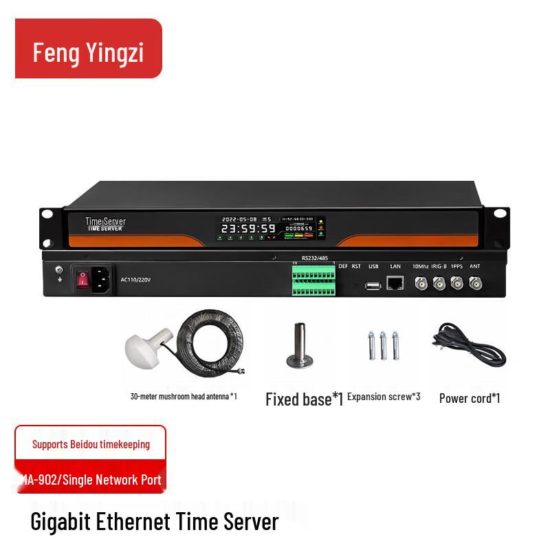Fengyingzi NTP Time Server with Rubidium Atomic Clock