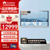 Huawei Интерактивная панель IdeaHub Board2Base 75 дюймов, 4K (Китайская версия)