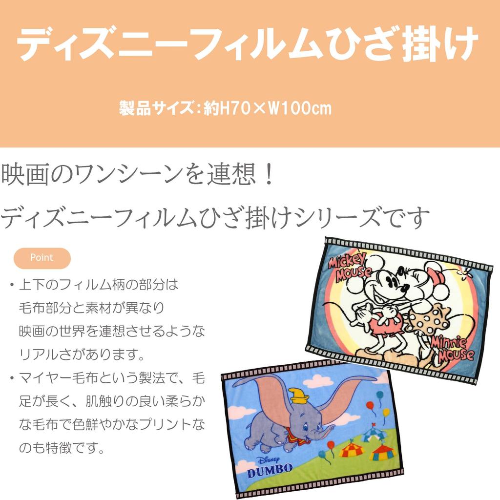 Marushin Друзья Навсегда История Игрушек H70 x Ш100см Плед, Прибл.