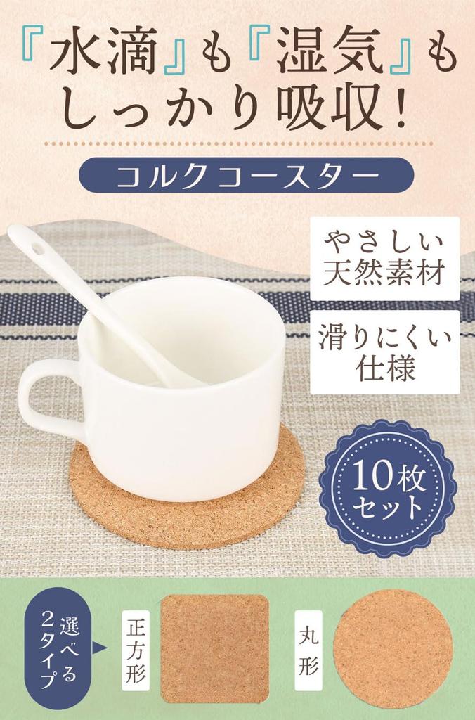 Fogman Подставки из пробки, Деревянные, Стильные, Впитывающие, Нескользящие, Идеальны для гостей, Набор из 10 штук (Площадь)