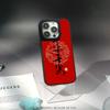 Китайское слово счастливый модный дизайн Чехол для телефона для iPhone 17 16 e 15 14 13 12 Pro Max Овечья кожа Серебристый край Защитный чехол
