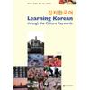 Коммуникационные книги Kimchi Korean