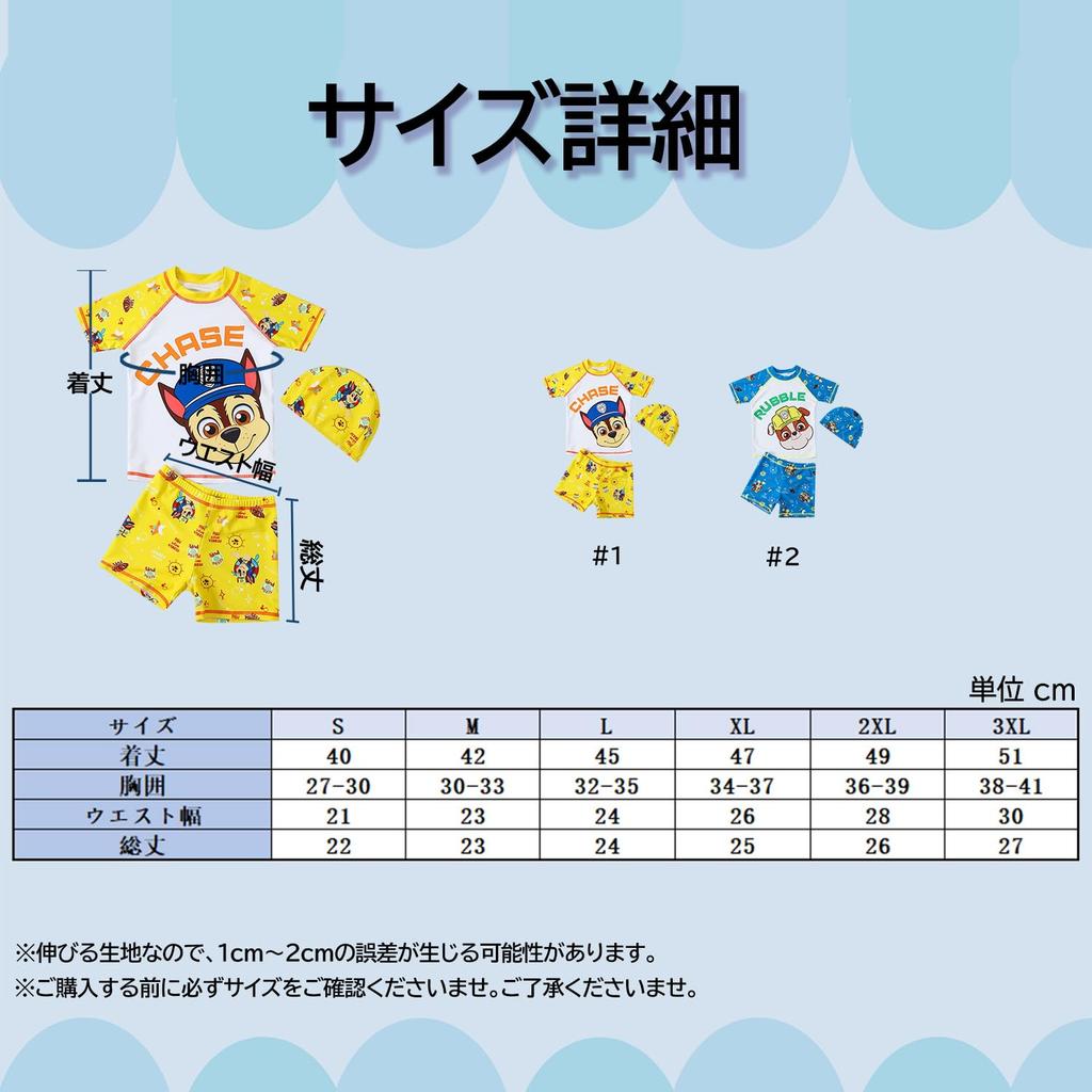 Раздельный купальный костюм «Щенячий патруль», купальник для мальчиков, детский, пляжный, для плавания, для горячих источников, милый, летний, синий [sunkids], детский, 3 предмета (S-XXL) (М, 6)