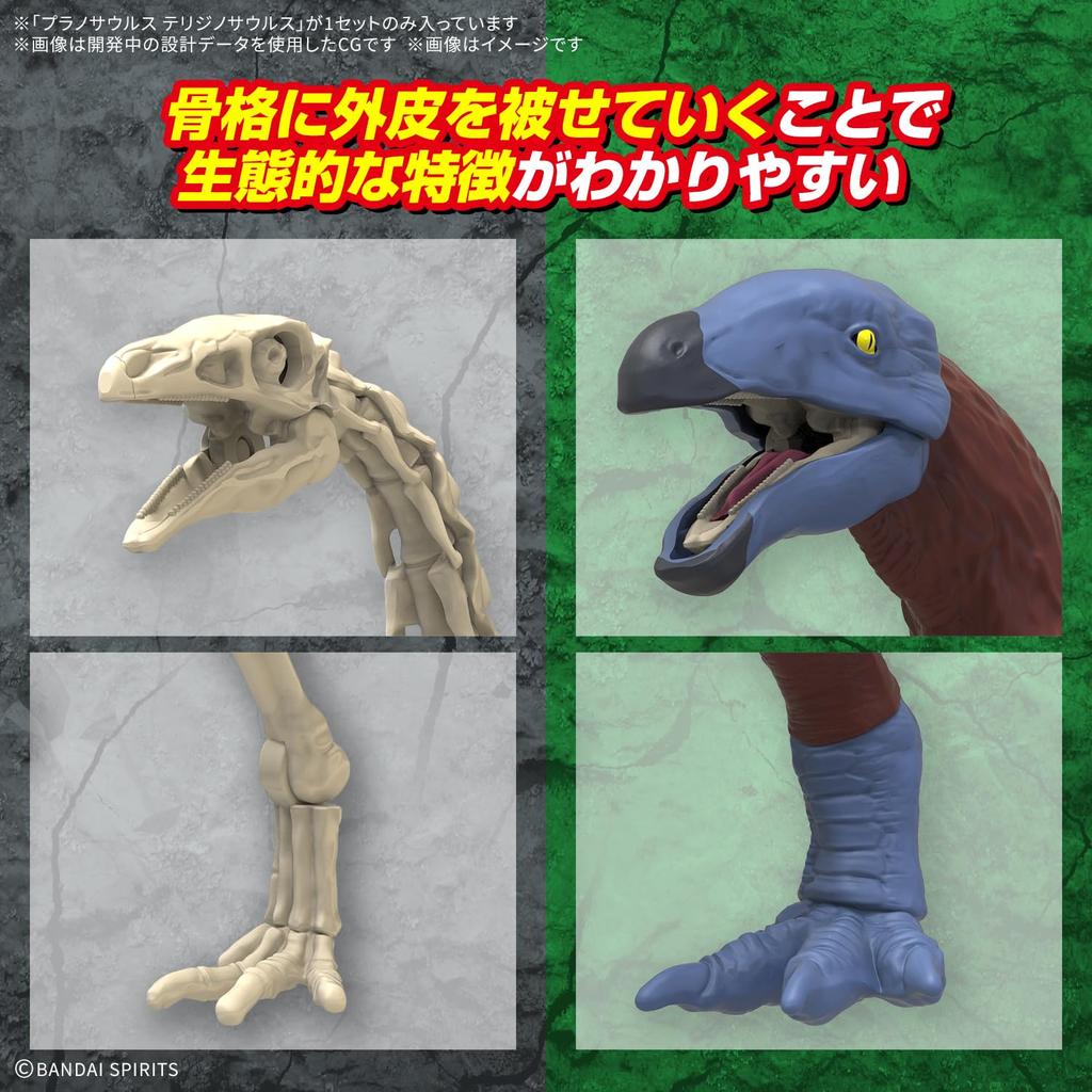 BANDAI SPIRITS Пластиковая модель Planosaurus Теризинозавр Предварительно окрашенная