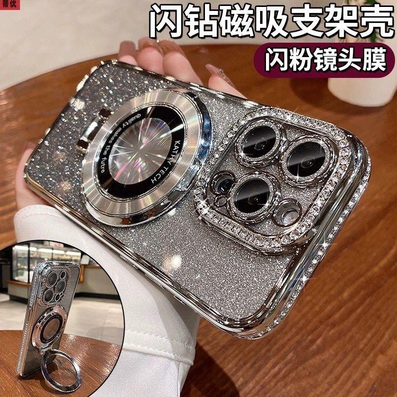 Applicable to Apple 17ProMAX mobile phone case electroplated CD pattern magnetic suction bracket IP16 gradual change rhinestone lens film protection