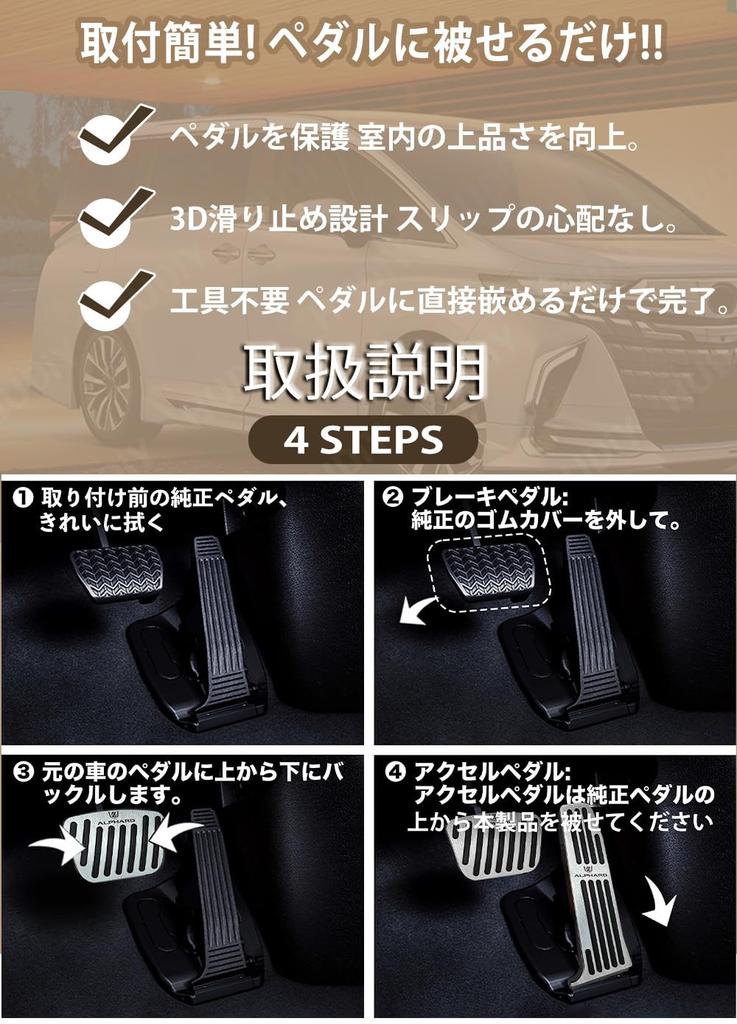 HUDIY Новый Alphard Серия 40 2023 Алюминиевый Сплав Педаль Тормоза и Акселератора Безопасная от Царапин и Пятен Инструкции по Установке в Комплекте (AAHH40W, AAHH45W)
