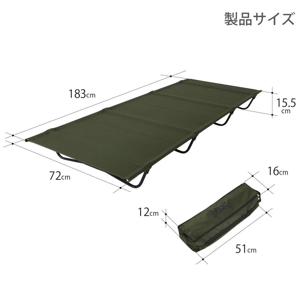 DOD Lightweight Bed That Fits In a Bag Also Suitable for Touring Bag-in-bed CB1-510-KH