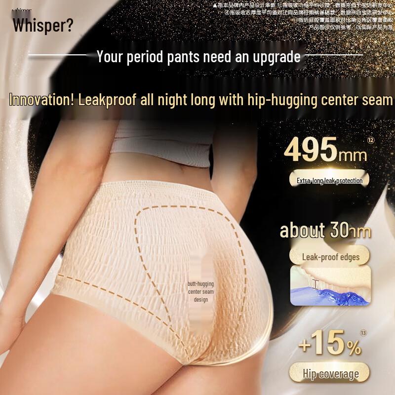 Whisper Seamless Luxury Soft Overnight Pants