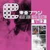 Toaplan Arcade Sound Digital Collection 2 т.