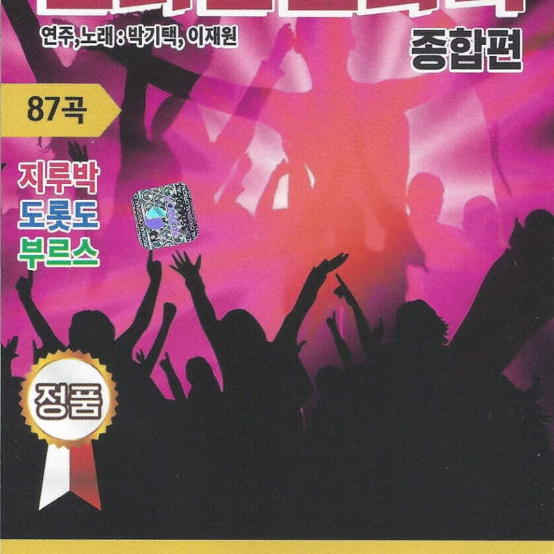 [USB] Shinbaram Colatec Comprehensive Edition 87 Songs USB