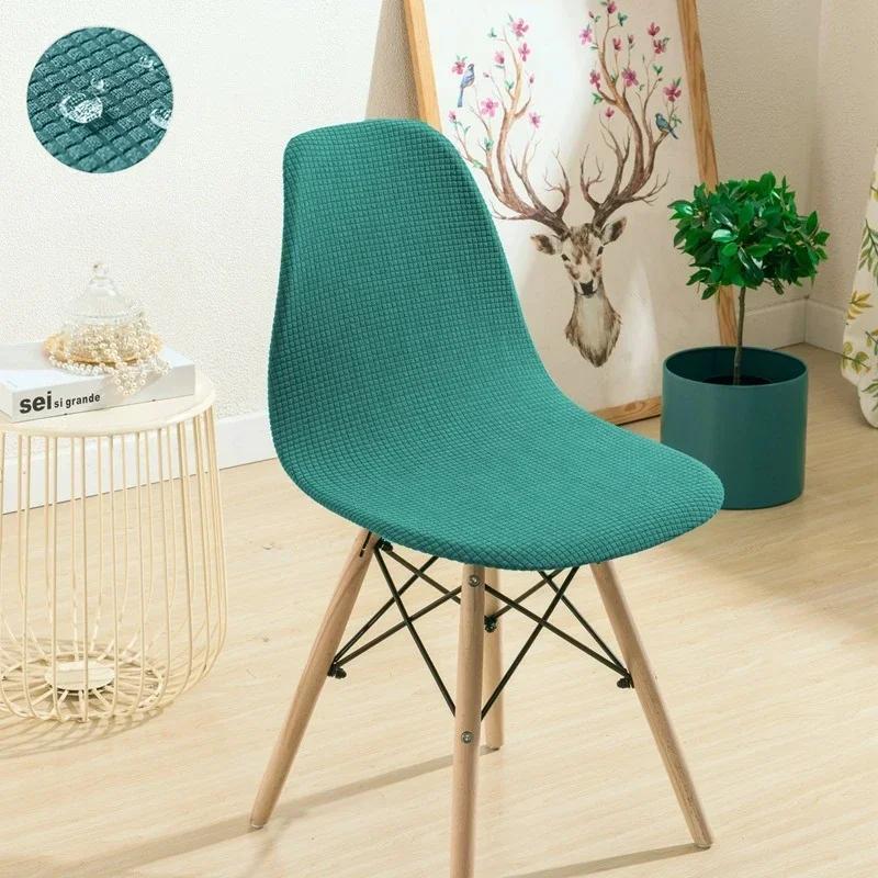 1pcs Waterproof Shell Nordic Chair Cover Short Back Scandinavian Chair Covers Adjustable Dining Room Seat Covers