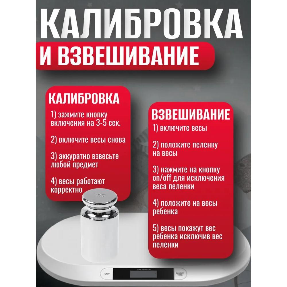 Электронный вес новорожденного менее 20 кг.