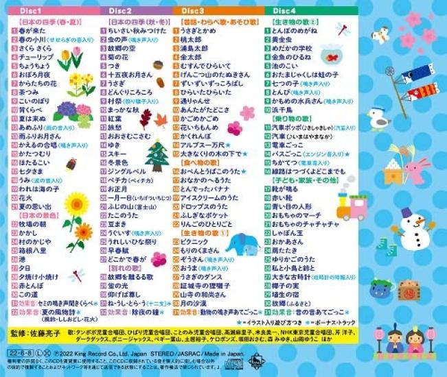 Sato 120 Nursery Rhymes and Songs to Learn by Age 6 Learn the Japanese Spirit While Singing Mama's -
