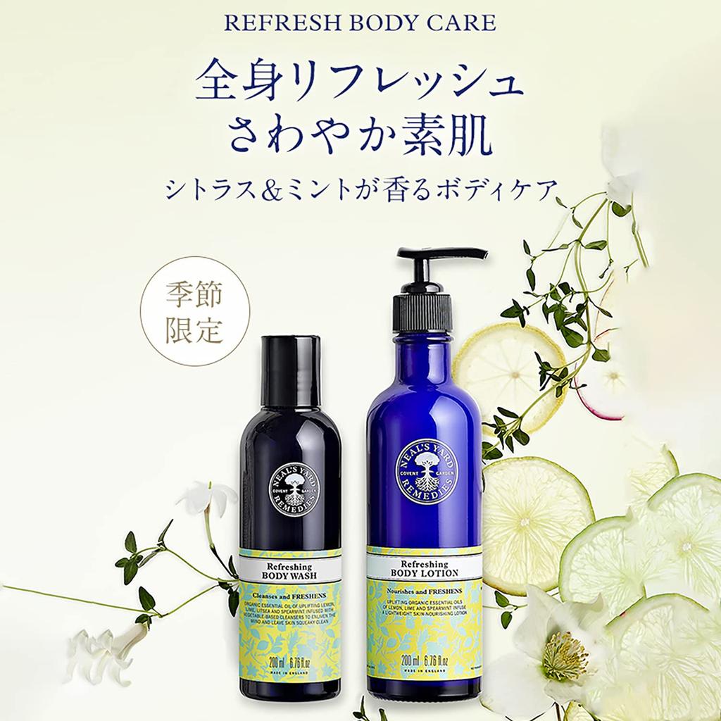NEAL'S YARD REMEDIES [Сезонная Ограниченная Серия] Освежающий Гель для Душа Мыло для Тела 200 мл