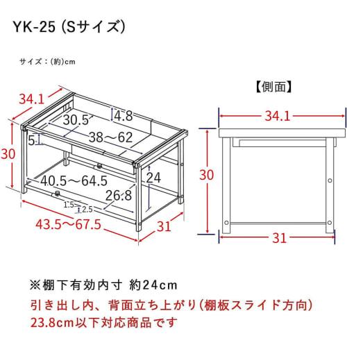 Kawaguchi Kouki Выдвижной расширяемый стеллаж под раковину с полкой из нержавеющей стали, Сделано в Цубаме-Сандзё (Маленький размер), Сделано в Японии, 21025