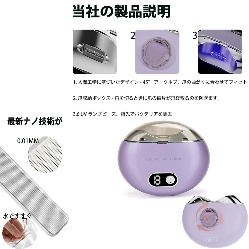 Hipuwu Электрическая машинка для стрижки ногтей Автоматическая машинка для стрижки ногтей Электрическая машинка для стрижки ногтей Светодиодная подсветка Легкая в использовании Подходит для и Подарок [Инновация 2024] Машинка для стрижки, Три скорости