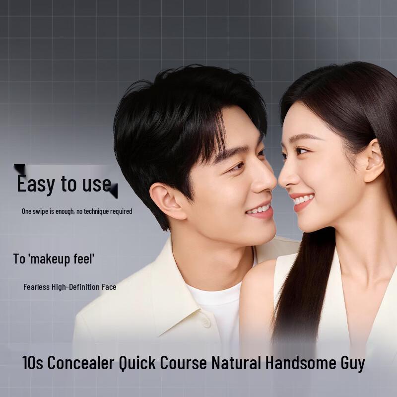 Jingdong Zhizao Men's Tone-Up Cream 50ml