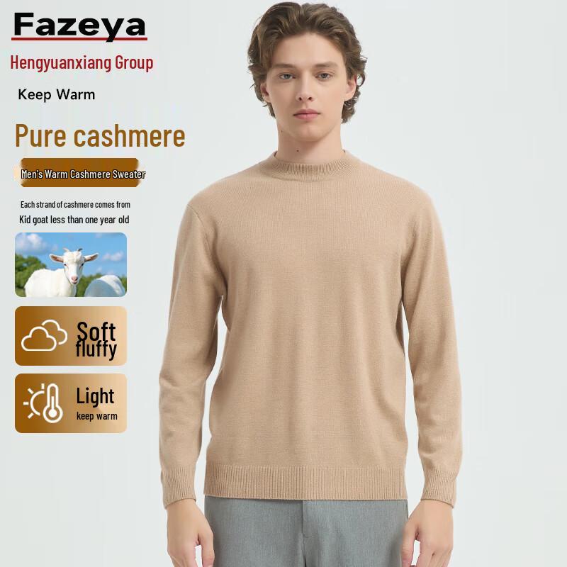 Caiyang Hengyuanxiang Men's Pure Cashmere Pullover Sweater