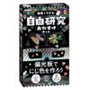 Gakken Учитесь через бесплатную помощь в исследованиях Сделайте цвета радуги с помощью поляризационной пластины возраст 9 и 3 класс и видео Q750856! Комплект (для вверх, выше)