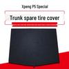 Коврик в багажник и несущая перегородка для XPeng P5/P7