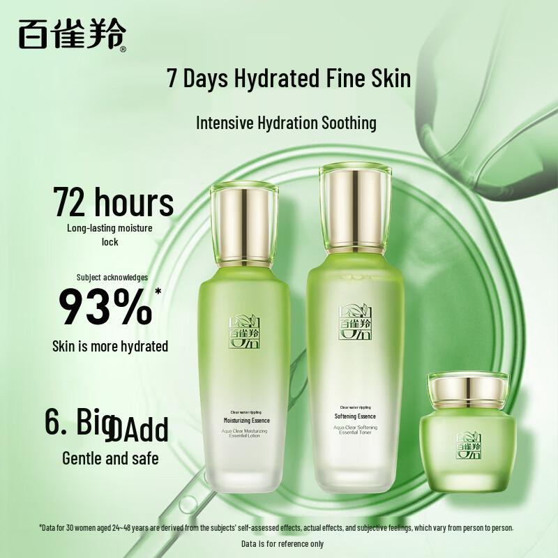 PECHOIN Shui Qing Yang Skincare Set