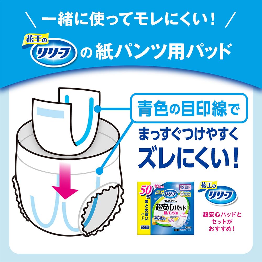 Relief Pants Easy To Raise and Lower 4 Doses Those Who Can Walk with 30 Pieces X 2 Packs Adult Diapers [Case Sales] Type, Pants, [ADL Category