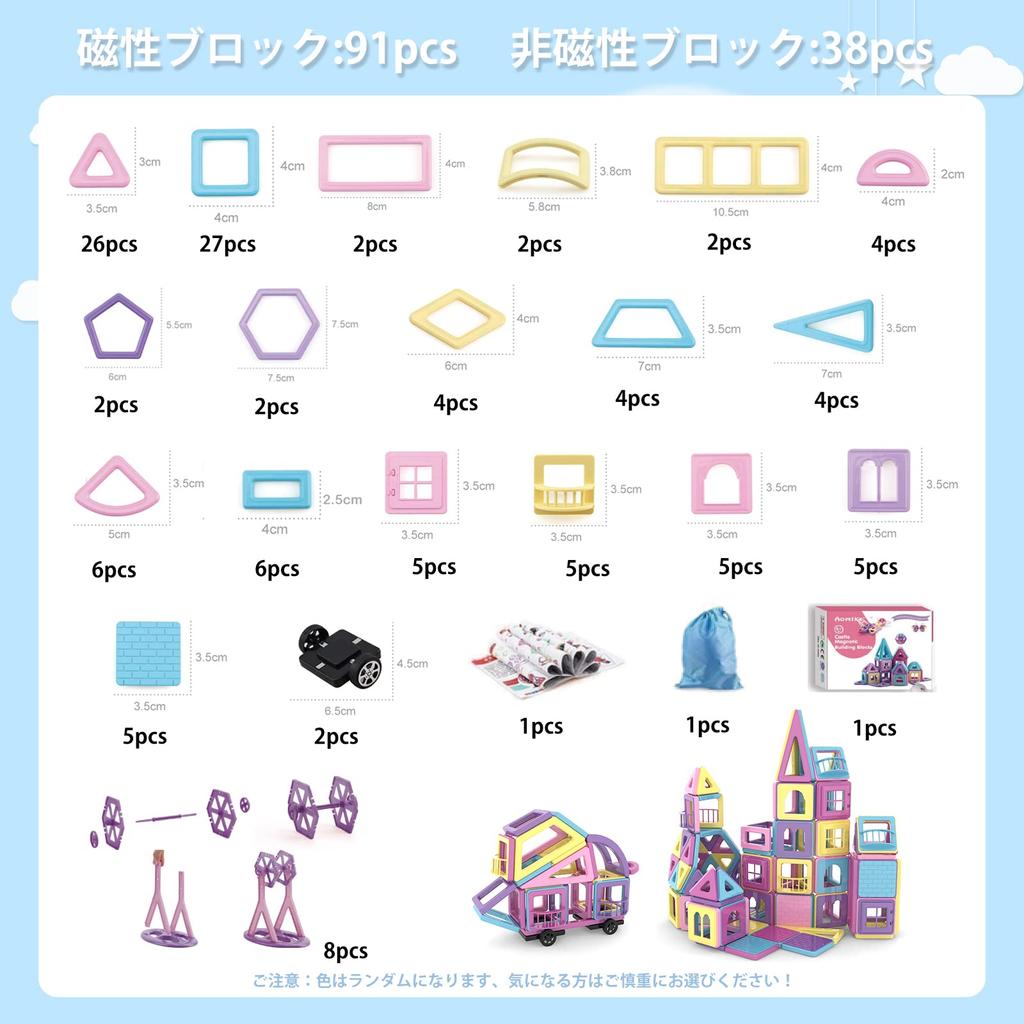 AMYCOOL 129PCS Magnetic Blocks Girls Magnetic Blocks Toys Magnetic Children Educational Toys Boys Magnetic Toys Building Blocks Toys Popular Cute 3D