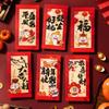 6pcs Chinese Style 2025 New Year Money Pocket Traditional Red Packets  Celebration Party