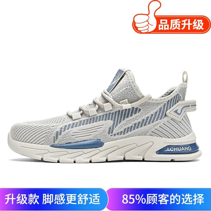 Весна 2025 Новая Мода Универсальная Повседневная Сетка Летающее Плетение Мужская Обувь Дышащая Тренд Мягкая Подошва Легкая Спортивная Тренд Обувь