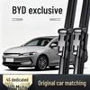 Бескаркасная щетка стеклоочистителя для моделей BYD: F3, Цинь, Сун, Тан, Хань, S7, Дельфин, Тюлень, Разрушитель