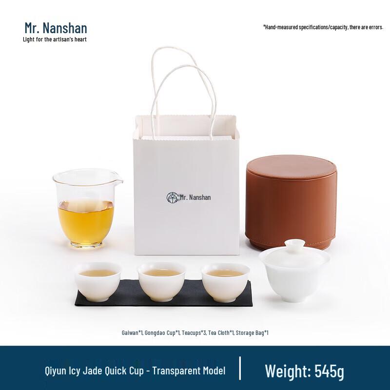 Nanshan Xiansheng Qiyun Ice Jade Ceramic Portable Quick Tea Set