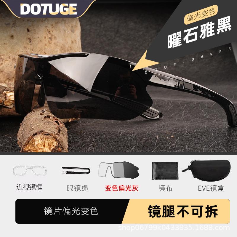 Cycling glasses, windproof, day and night use, mountain bike goggles, UV protection, five-piece set, photochromic lenses, polarized
