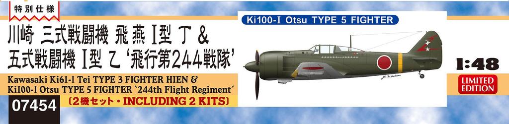 Hasegawa Японская армия Kawasaki Hien D Истребитель B 244-я Воздушная Эскадрилья Пластиковая Модель Kit 07454 1/48 Ki-43 Тип I и Ki-43 Ki-5 Тип I