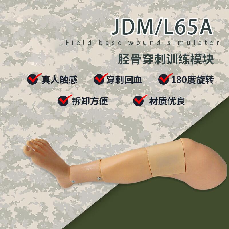 Hanku Combat Trauma Medical Training Simulators