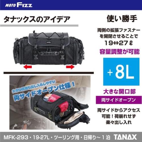 Tanax Motorcycle Seat Bag MOTOFIZZ Mini Field Seat Bag EX Black