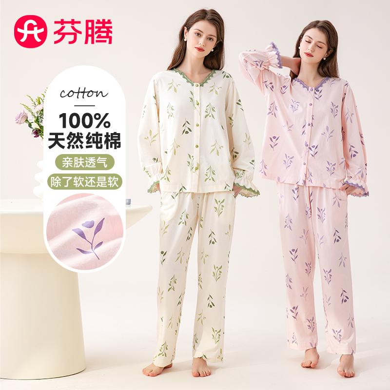 Fenteng 100% Cotton Spring Lace V-Neck Elegant Floral Women's Long-Sleeved Pajama Set