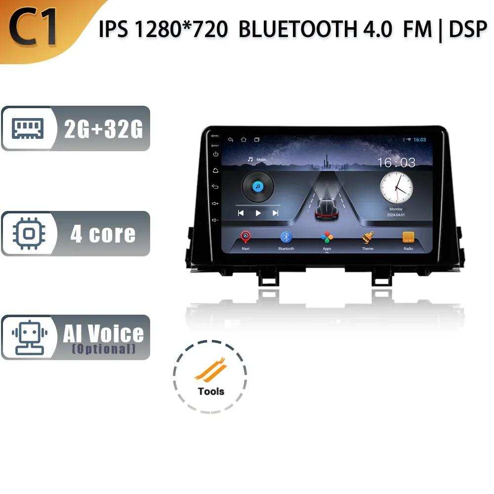Для Kia Morning 3 Picanto 2017-2020 Android 13 Car 4G WIFI GPS навигация Радио Мультимедиа 4G 2 Din беспроводной Carplay экран