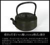 Сделано в Японии Nambu Tekki Nambu Iron Kettle IH Fire Compatible Flat Kettle Kettle Совместимый/открытый чайник "Shoulder Itome" 1,2 л