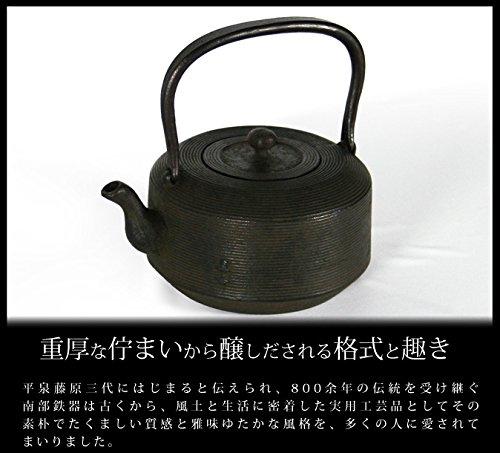 Сделано в Японии Nambu Tekki Nambu Iron Kettle IH Fire Compatible Flat Kettle Kettle Совместимый/открытый чайник "Shoulder Itome" 1,2 л