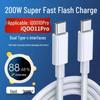 200W/120W Fast Charge Cable for VIVO IQOO11/10pro Dual-Engine Charging