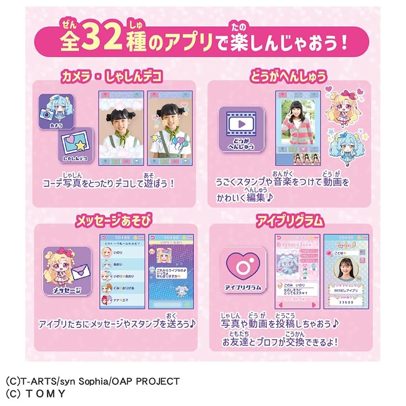TAKARA TOMY Onegai I-Pri Набор призм для смартфона Onegai I-Pri