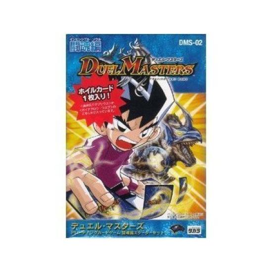 Duel Masters Trading Card Game Fighting Spirit Edition Starter Set DMS02 ~Invincible Soul~