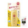 В качестве бонуса прилагается солнцезащитный гель Suncut KOSE Perfect UV Gel SPF50+ PA++++.