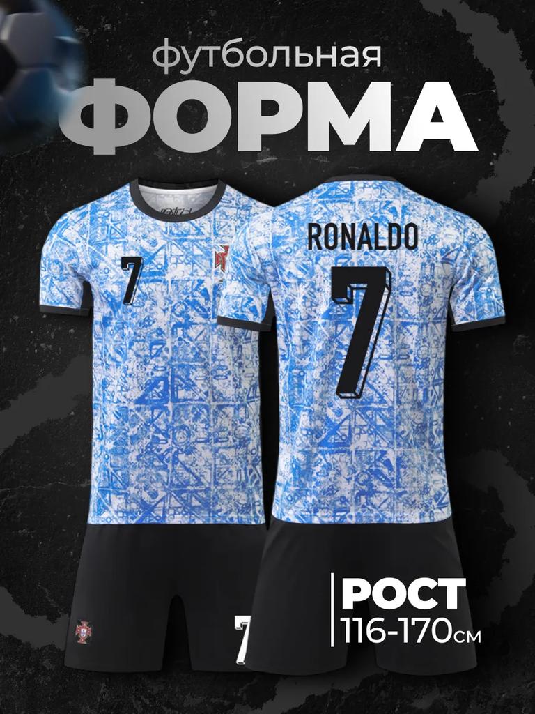Футбольная форма Роналду Португалия