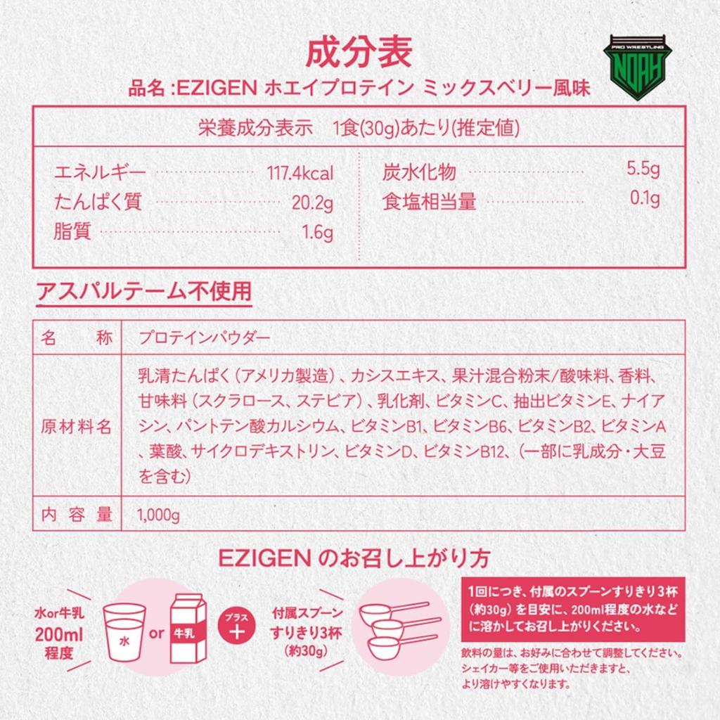 EZIGEN Whey Protein Mixed Berry Flavor Chocolate Flavor Yogurt Flavor Set of 3 Bags Each 1kg Made In Japan Delicious Easy To Drink Easy To Dissolve