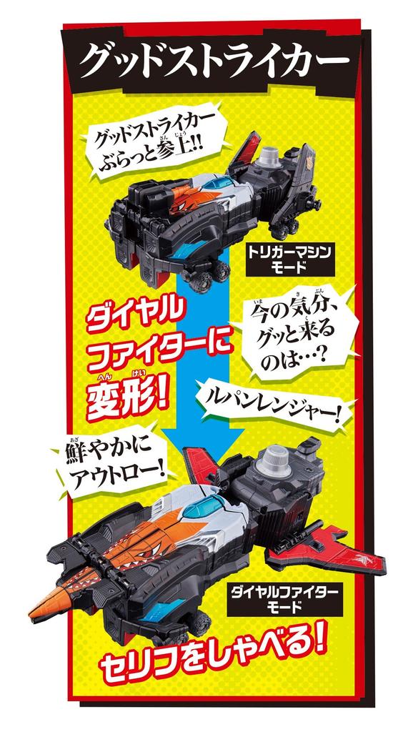 Kaito Sentai Lupinranger VS Keisatsu Sentai Patranger VS Vehicle Series Kaito Gattai DX Lupin Kaiser Set